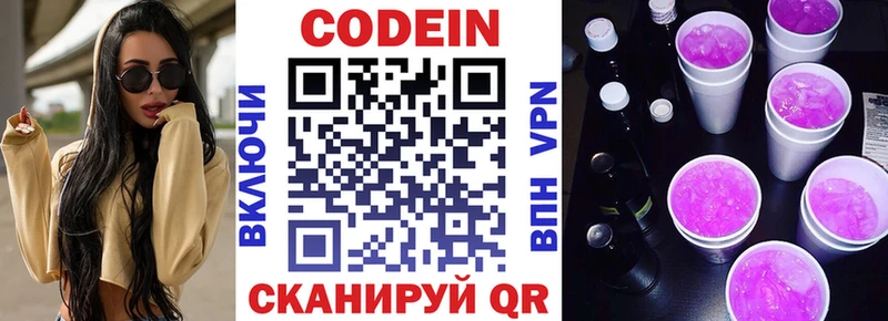 Купить  Стародуб  Кодеин Purple Drank 