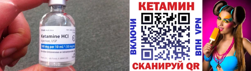 КЕТАМИН ketamine  Купить  Стародуб 