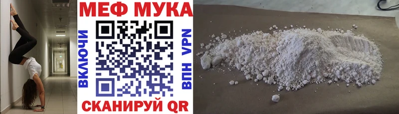 Меф мяу мяу мука Стародуб