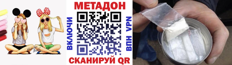МЕТАДОН белоснежный  Купить закладки  Стародуб 