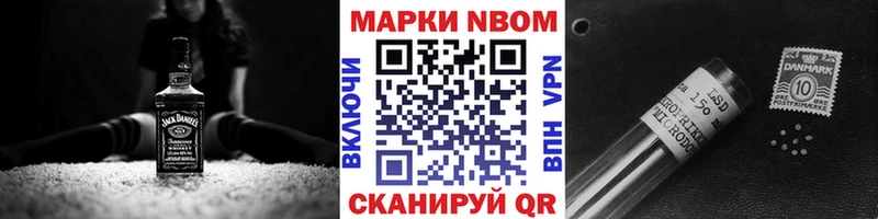 Марки NBOMe 1500мкг  Купить  Стародуб 